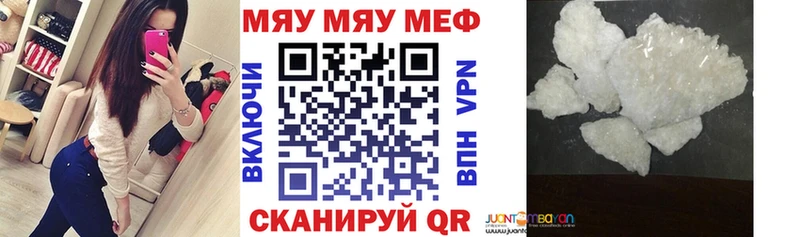 МЕФ мяу мяу  Пятигорск 