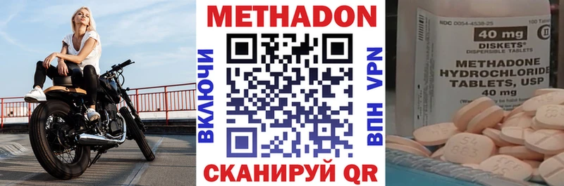 купить наркотик  Пятигорск  Метадон белоснежный 