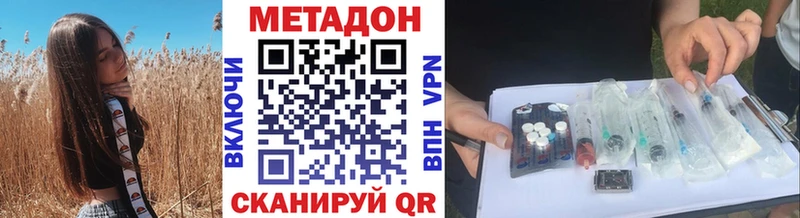 Метадон VHQ Пятигорск