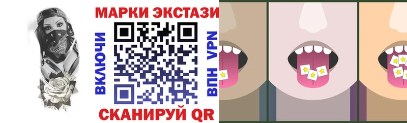 Наркотические марки 1,5мг  купить закладку  Пятигорск 